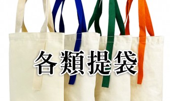 訂製保溫袋,保冷袋,保冰袋,保鮮袋 訂製保溫袋,保冷袋,保冰袋,保鮮袋