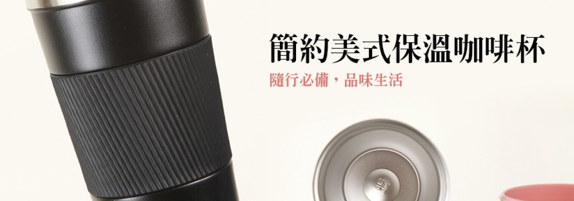 客製化保溫杯,隨行杯,保冰杯,水壺,水瓶 客製化保溫杯,隨行杯,保冰杯,水壺,水瓶
