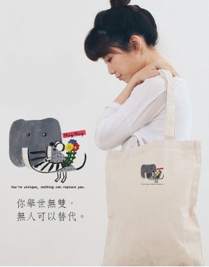 |插畫款|5N棉布單層直式袋-舉世無雙|10入起訂| |插畫款|5N棉布單層直式袋-舉世無雙|10入起訂|