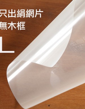 L號網版|僅開版|