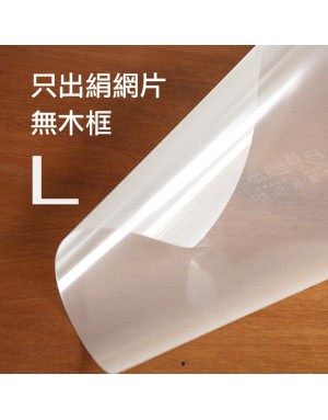 L號網版|僅開版| L號網版|僅開版|