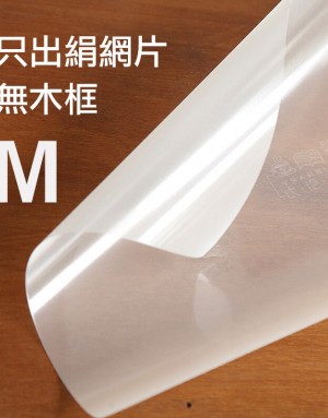 M號網版|僅開版|