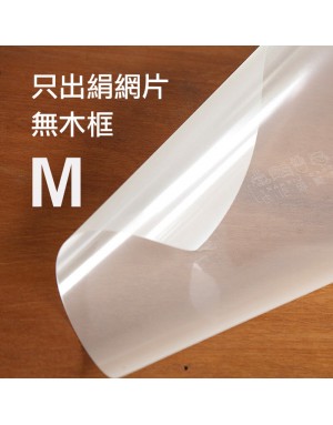 M號網版|僅開版| M號網版|僅開版|