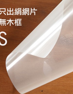 S號網版|僅開版|