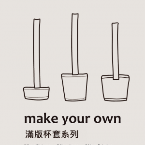 |客製款G|滿版杯套-三種樣式|20入一組|