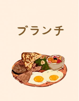 |預購|早午餐布簾-ブランチ01