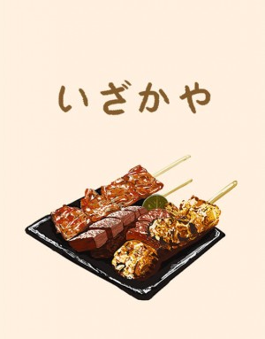 |預購|居酒屋布簾-いざかや01 |預購|居酒屋布簾-いざかや01