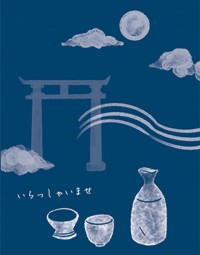 |預購|居酒屋布簾-いざかや04