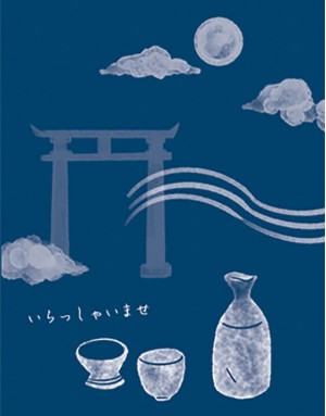 |預購|居酒屋布簾-いざかや04