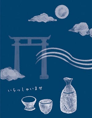 |預購|居酒屋布簾-いざかや04 |預購|居酒屋布簾-いざかや04