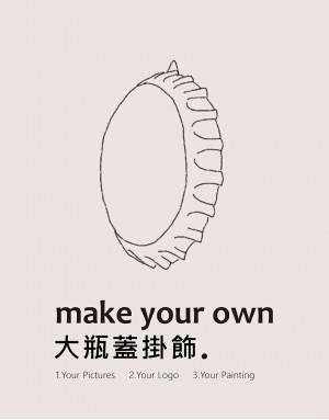 |客製款|大瓶蓋掛飾 |客製款|大瓶蓋掛飾