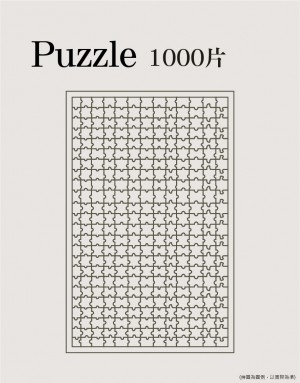 紙拼圖 1000片 紙拼圖 1000片