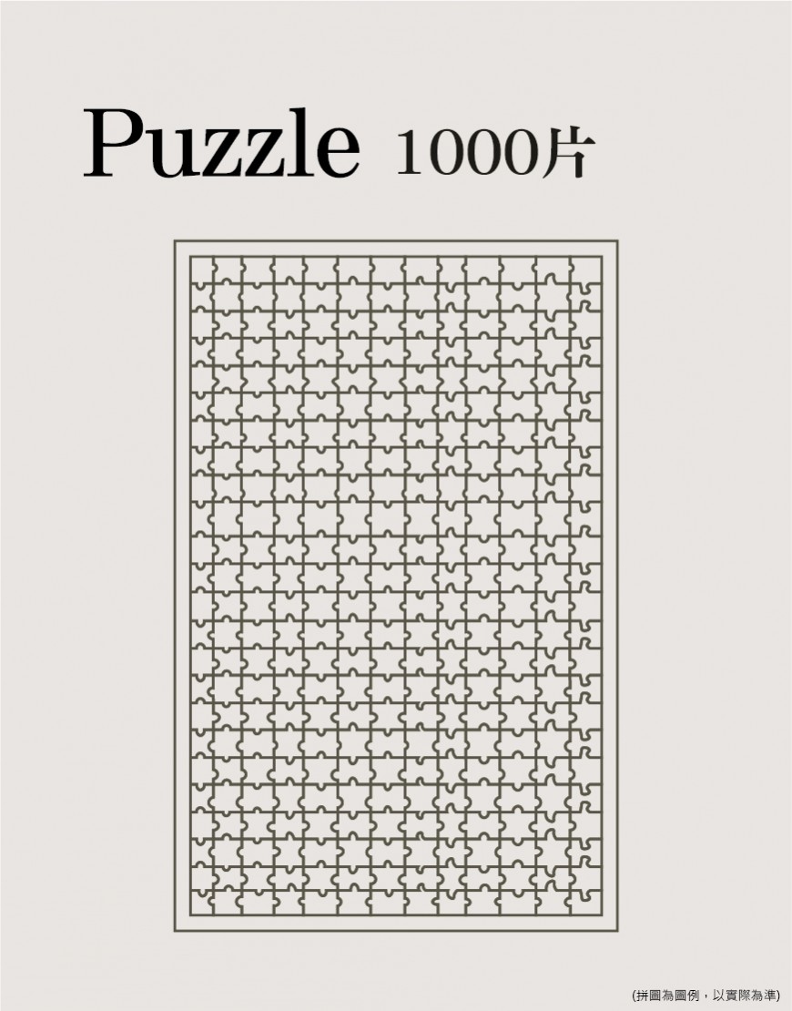 紙拼圖 1000片