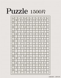 紙拼圖 1500片