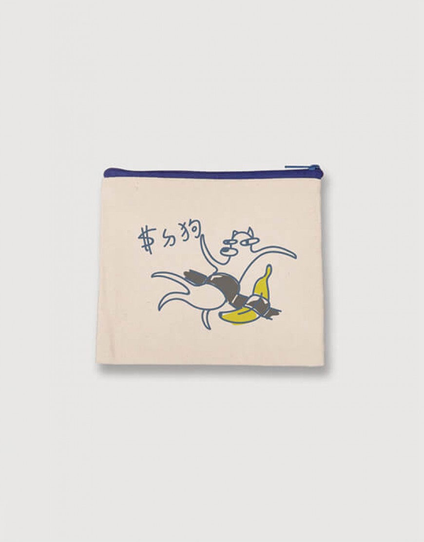 |插畫款|帆布零錢包-與香蕉一起時尚-5色