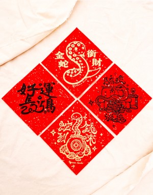 2025網版印刷蛇年春聯 | 4入一組可挑款 2025網版印刷蛇年春聯 | 4入一組可挑款