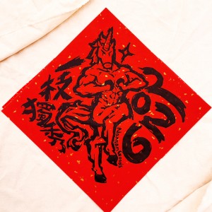 2026網版印刷馬年春聯 | 4入一組