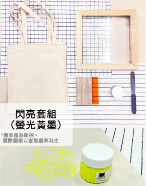 2024聖誕客製網版印刷禮盒|帆布包